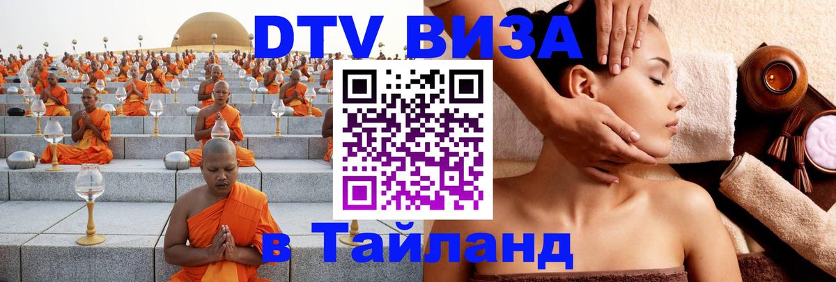 Оформление DTV визы под ключ: стоимость и тарифы, только загранпаспорт - 21.11.2025 